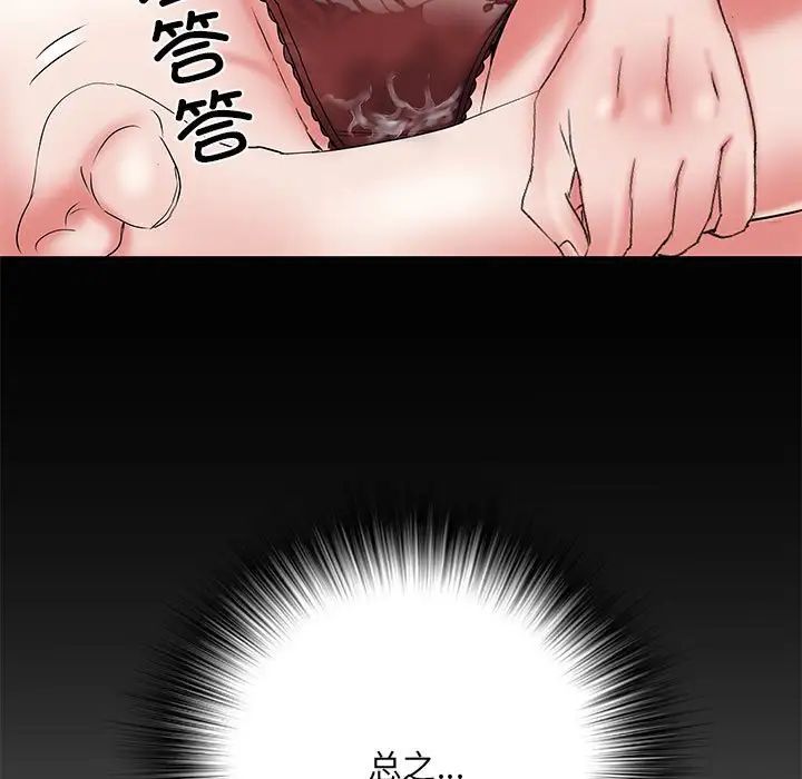 刺激的部队生活第53話