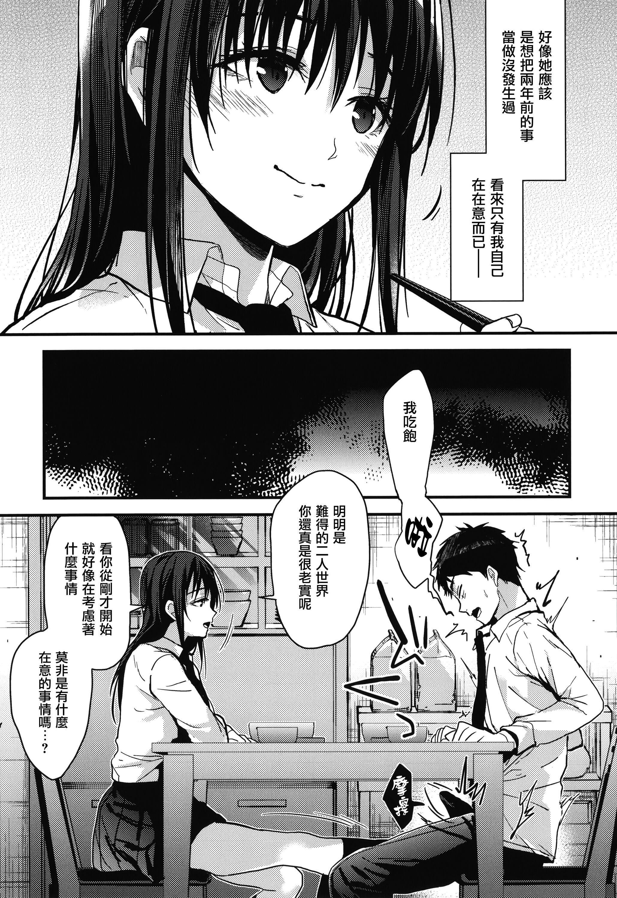 甘蜜とらのあな购入特典4Pリーフレット[兔司姬汉化组]甘蜜+とらのあな购入特典4Pリーフレット[兔司姬汉化组]