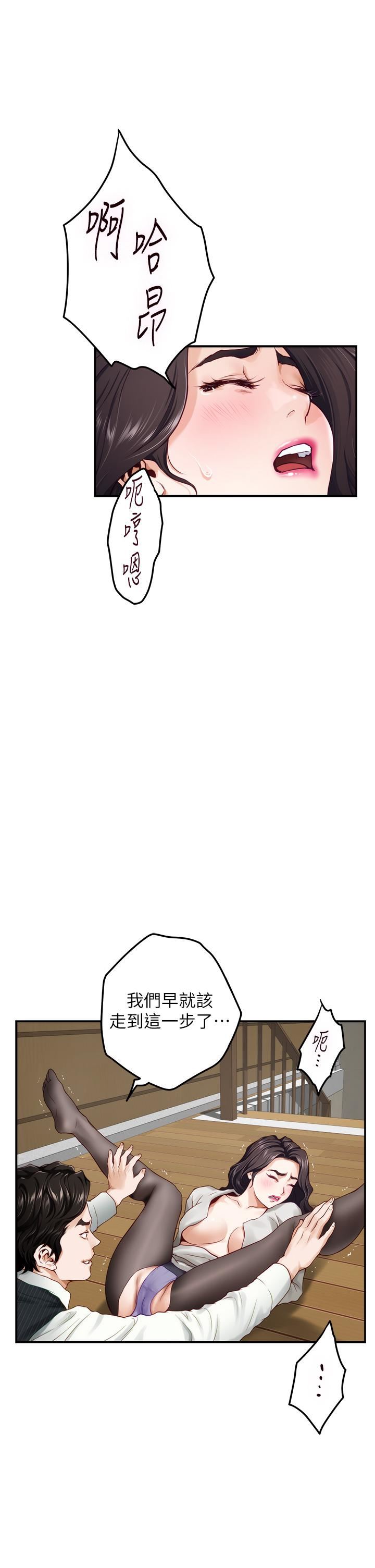 姊姊的房间第49话-智允小穴的滋味