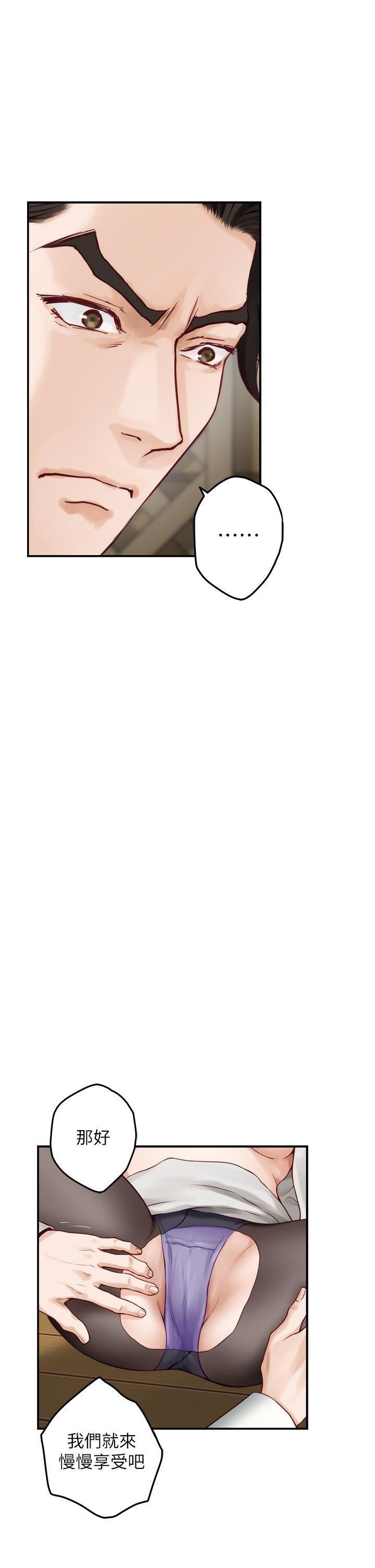 姊姊的房间第49话-智允小穴的滋味