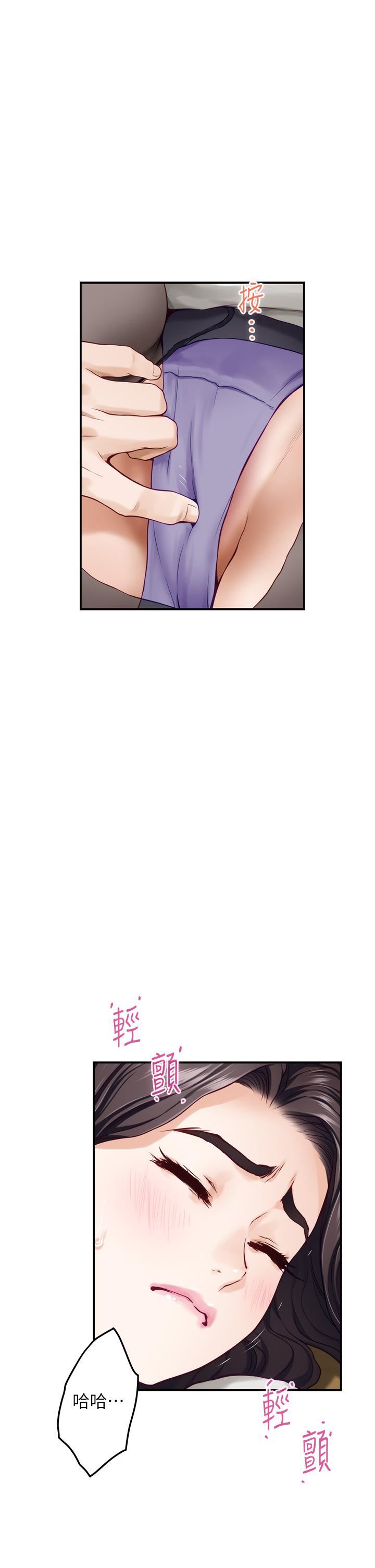 姊姊的房間第49話-智允小穴的滋味