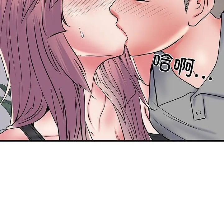 刺激的部队生活第53话