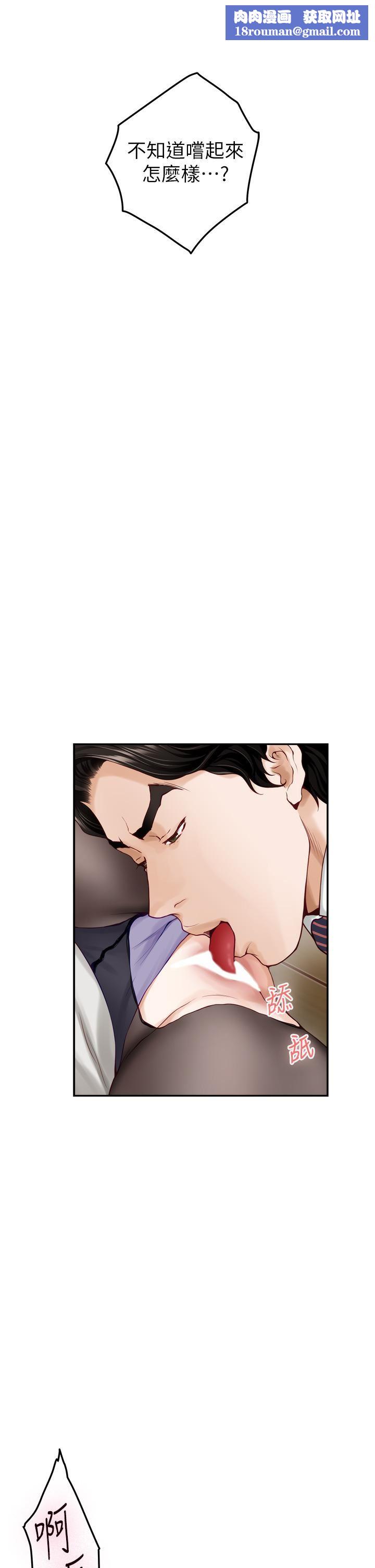 姊姊的房间第49话-智允小穴的滋味