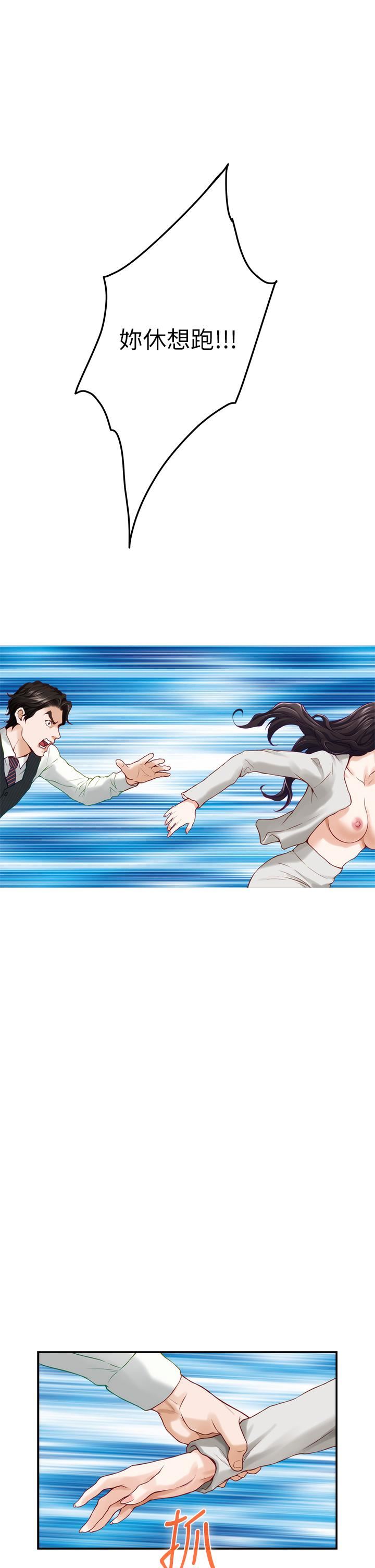 姊姊的房间第49话-智允小穴的滋味