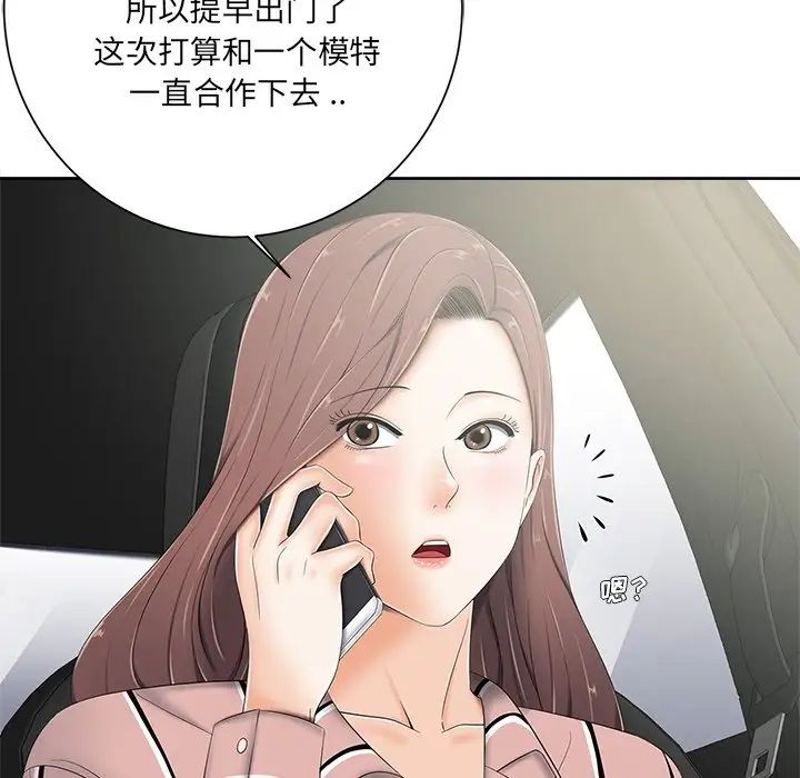 相差一轮第5话