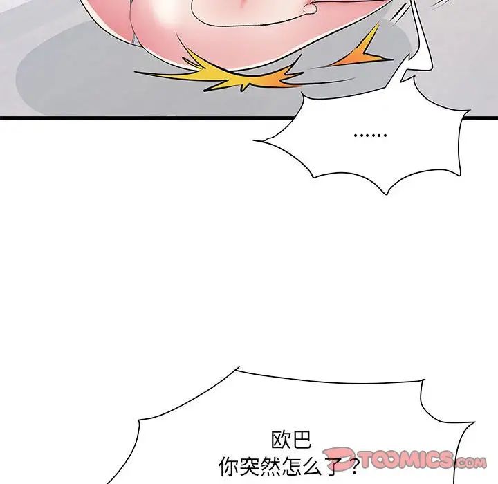 刺激的部队生活第53话