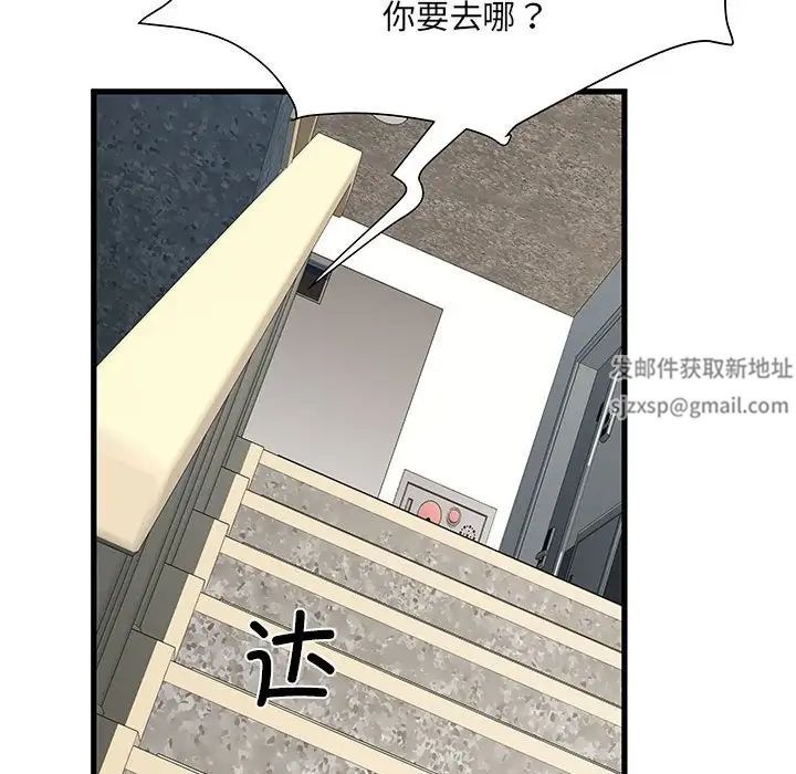 刺激的部队生活第53話