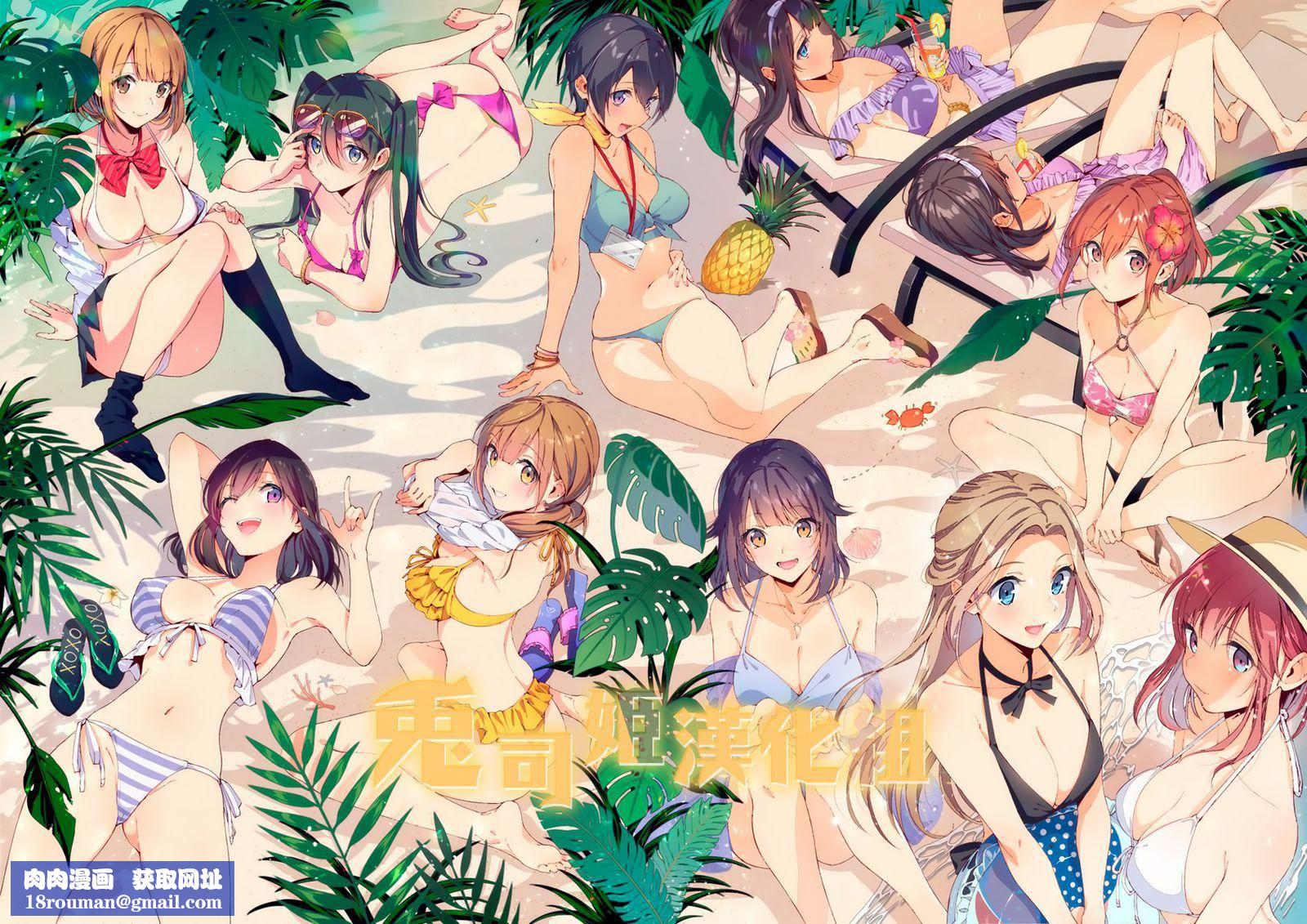 甘蜜とらのあな购入特典4Pリーフレット[兔司姬汉化组]甘蜜+とらのあな购入特典4Pリーフレット[兔司姬汉化组]