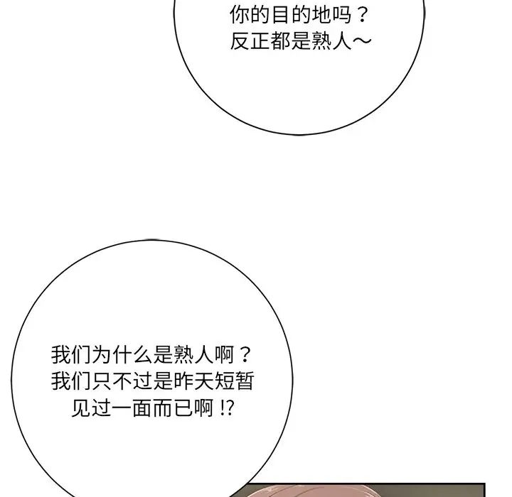 相差一轮第5话