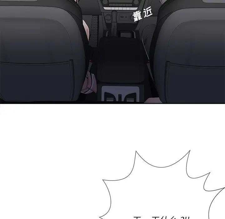 相差一轮第5话