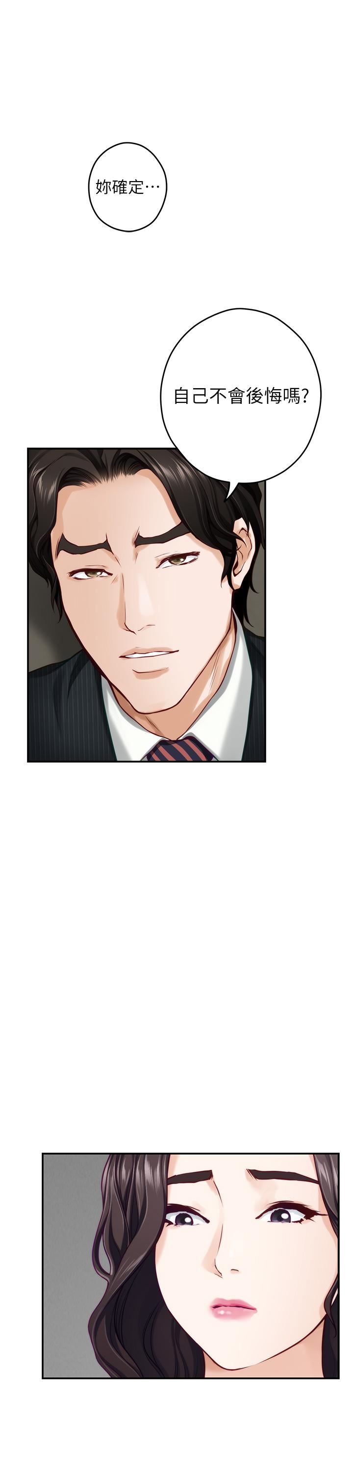 姊姊的房間第49話-智允小穴的滋味