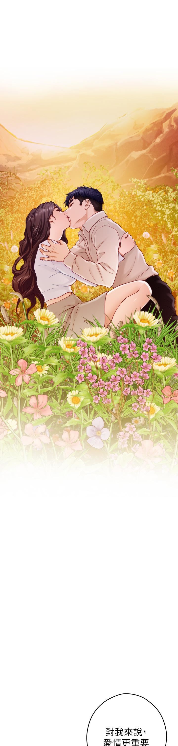 姊姊的房间第49话-智允小穴的滋味