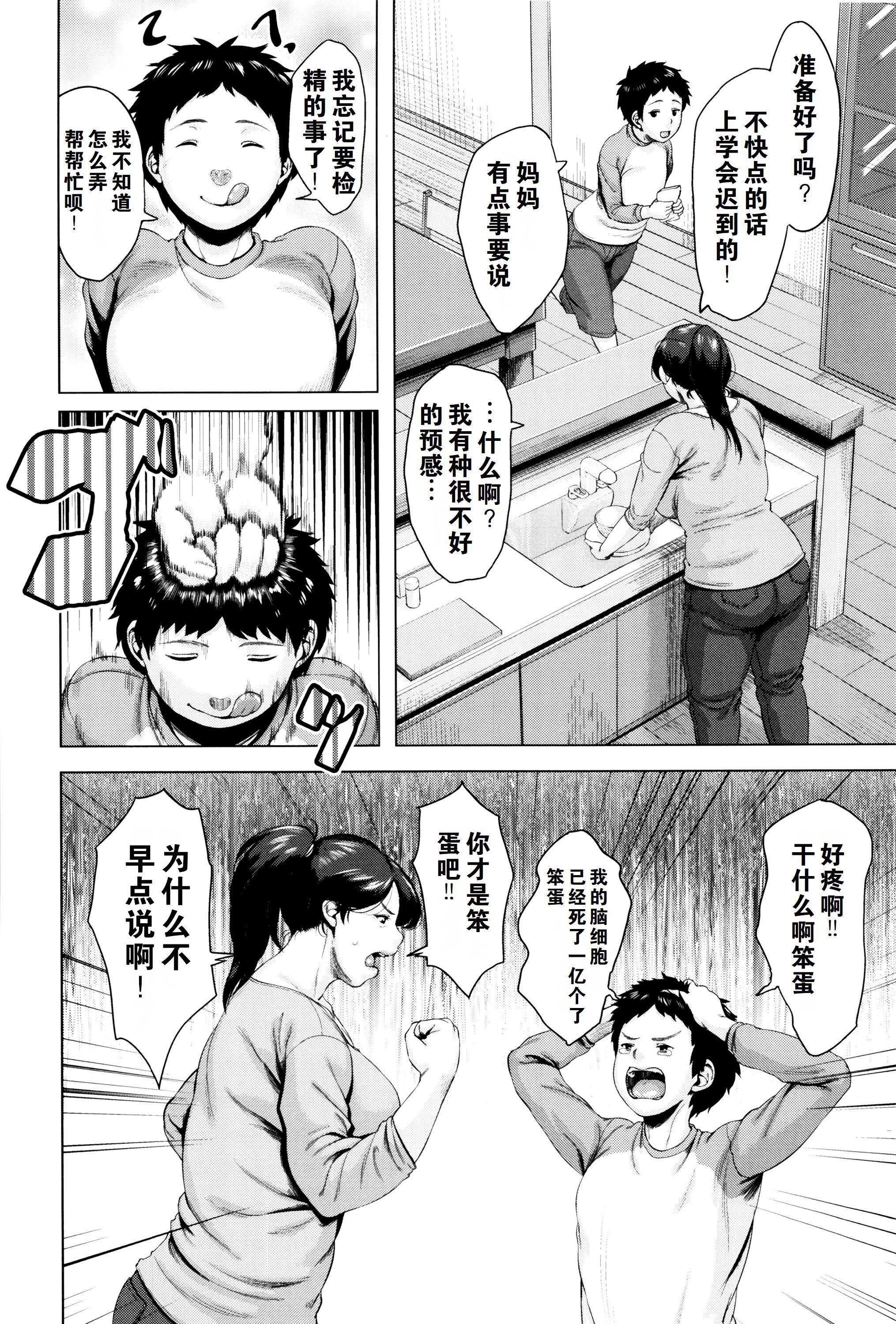 金曜日の母たちへ未收录单篇[重嵌重翻]金曜日の母たちへ+未收录单篇[重嵌重翻]