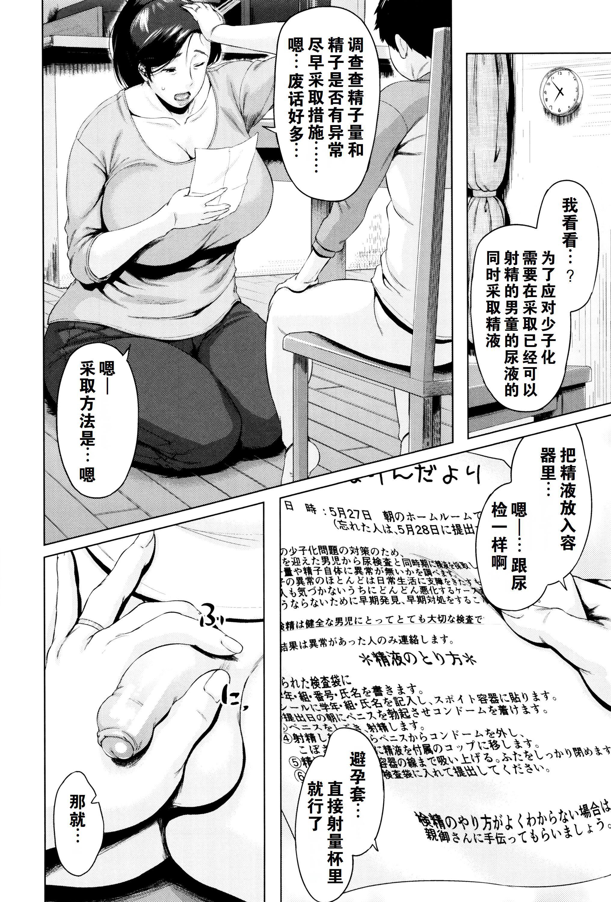 金曜日の母たちへ未收錄單篇[重嵌重翻]金曜日の母たちへ+未收錄單篇[重嵌重翻]