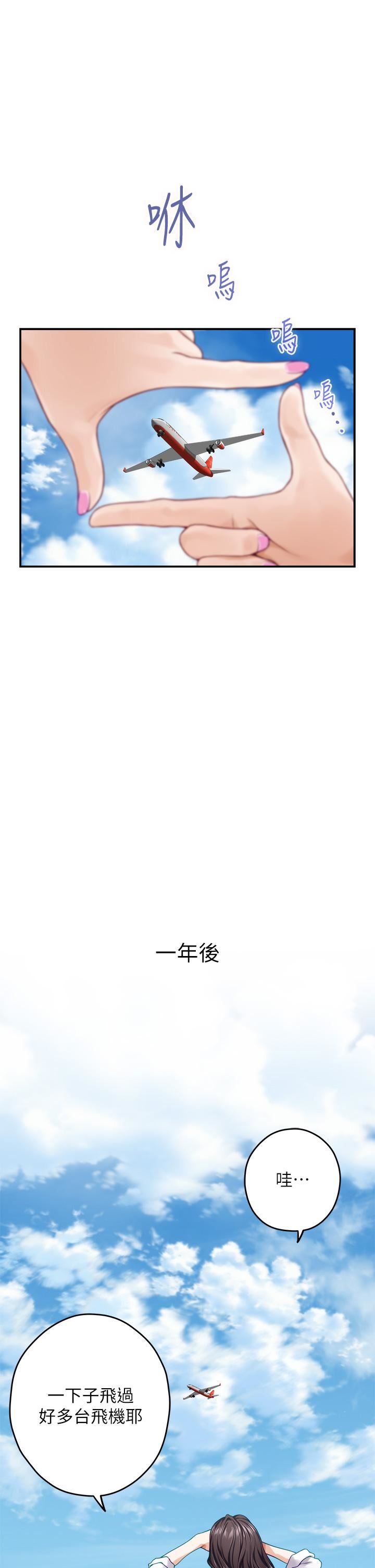 姊姊的房間第50話-最終話-再次火熱的夜晚