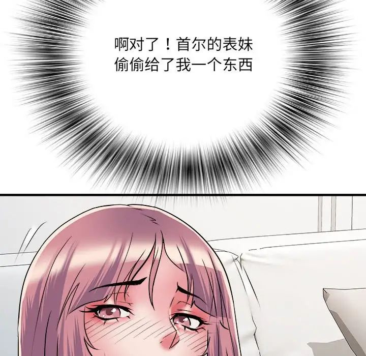 刺激的部队生活第54话