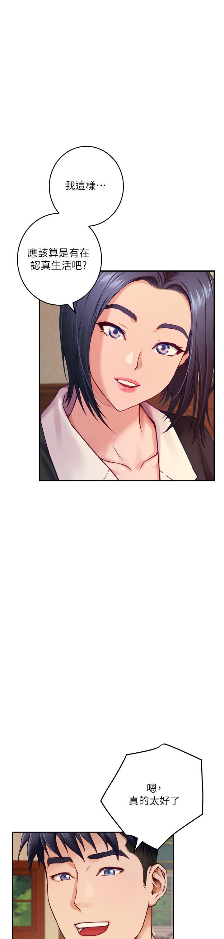 姊姊的房間第50話-最終話-再次火熱的夜晚