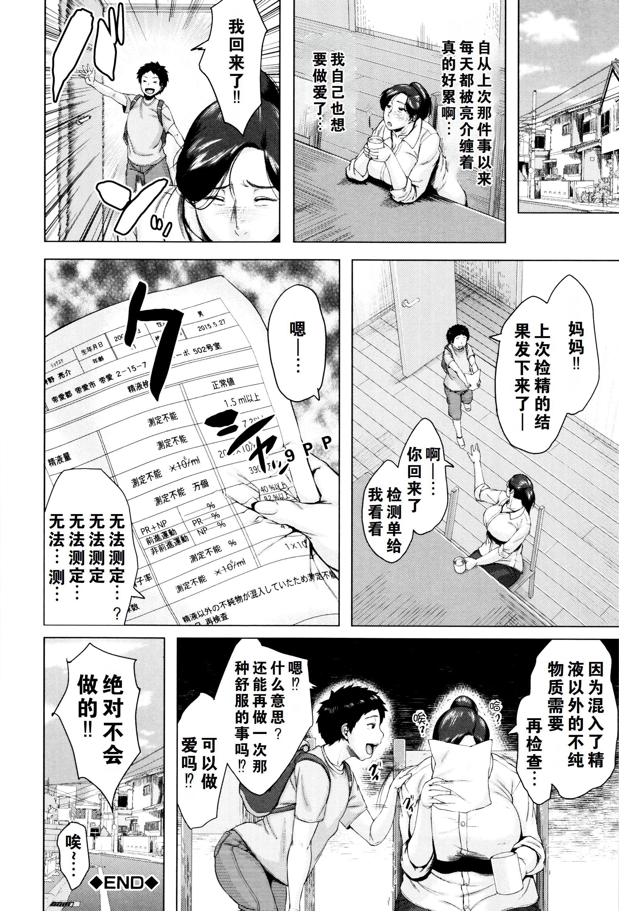 金曜日の母たちへ未收錄單篇[重嵌重翻]金曜日の母たちへ+未收錄單篇[重嵌重翻]