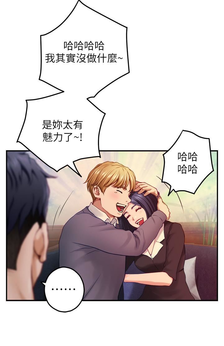 姊姊的房間第50話-最終話-再次火熱的夜晚