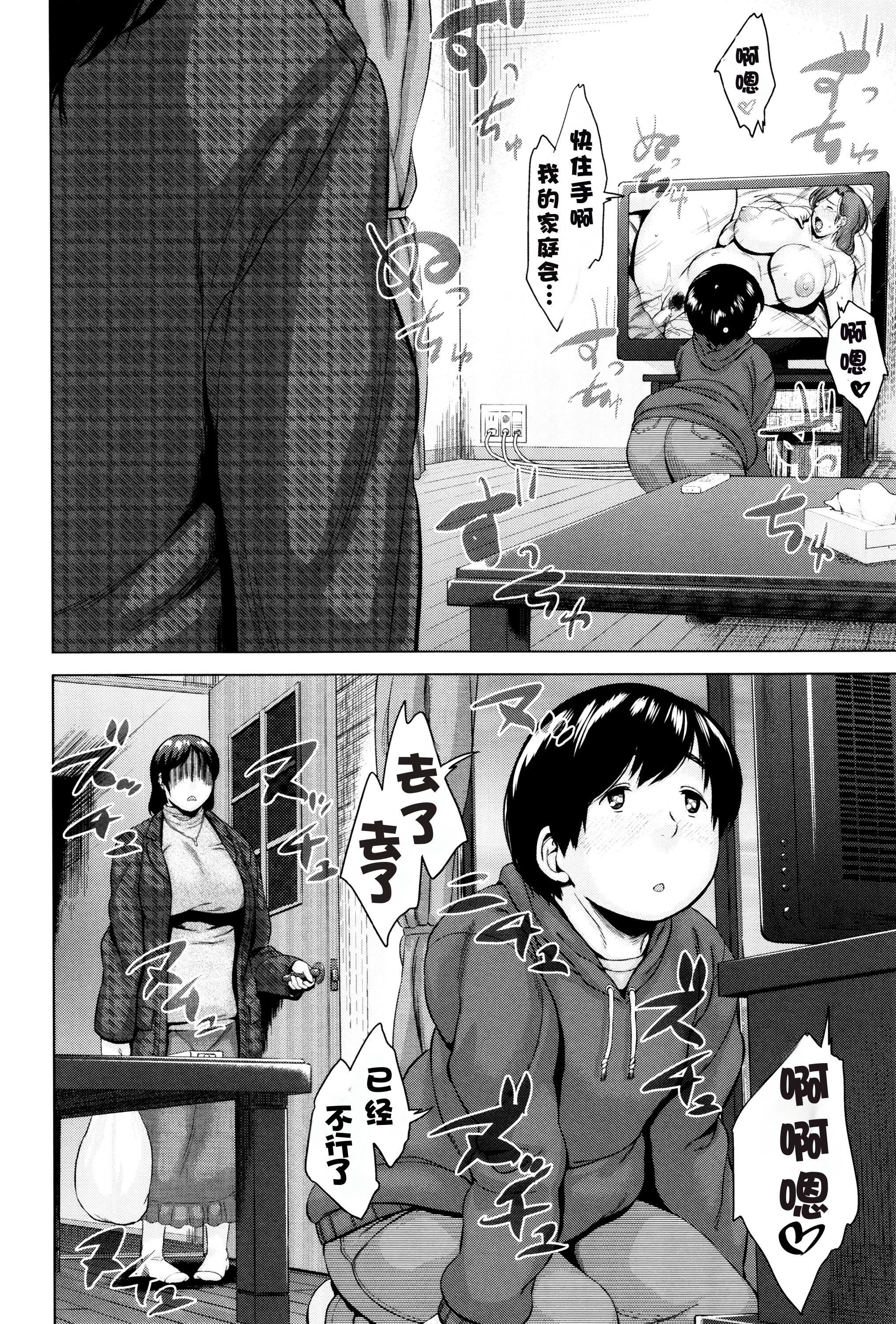 金曜日の母たちへ未收录单篇[重嵌重翻]金曜日の母たちへ+未收录单篇[重嵌重翻]