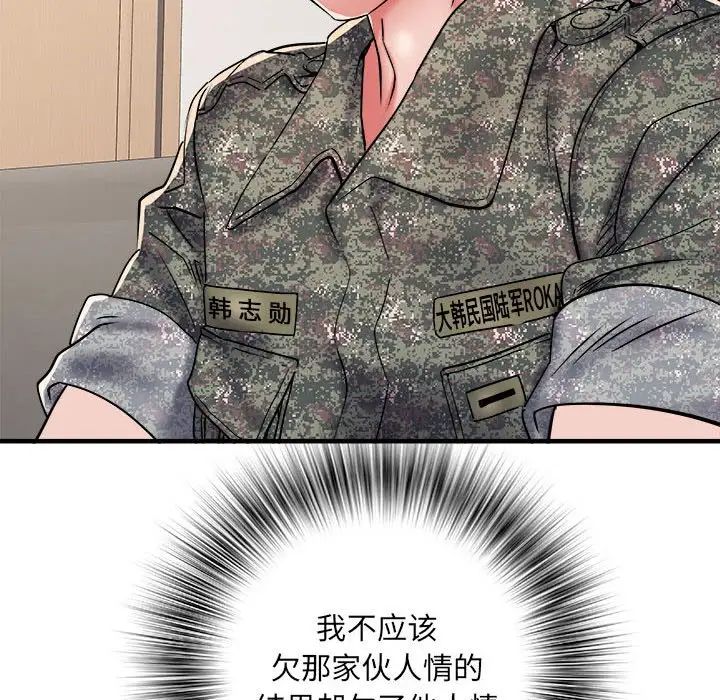 刺激的部队生活第54话