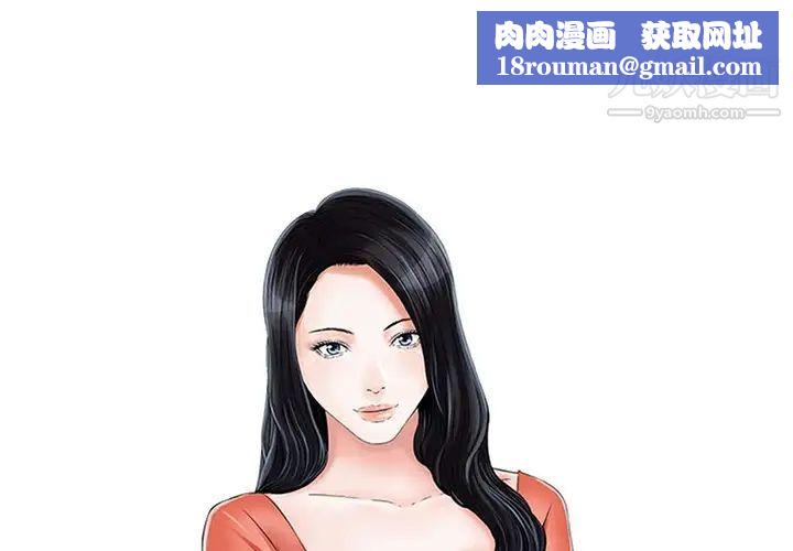 三个男人的女人第1话