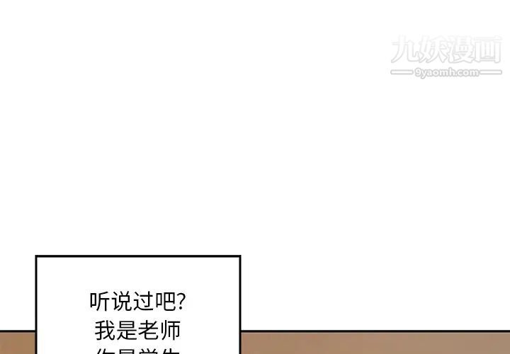 三個男人的女人第1話