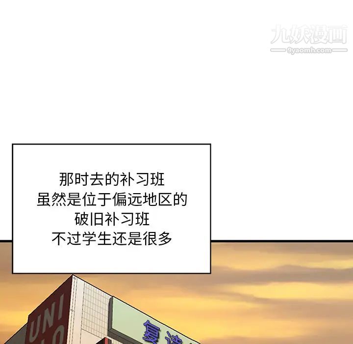 三个男人的女人第1话