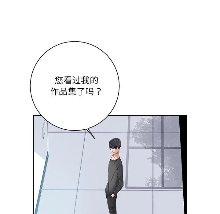 相差一轮第6话