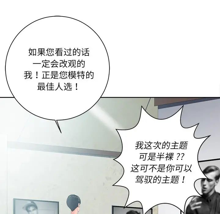 相差一轮第6话
