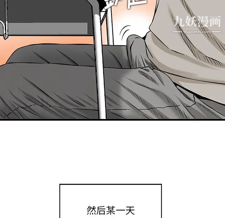 三个男人的女人第1话