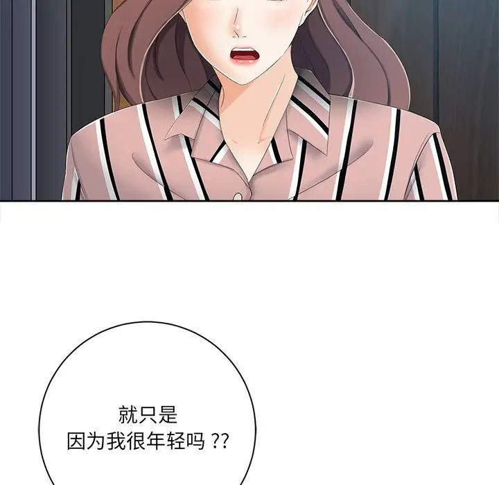 相差一轮第6话