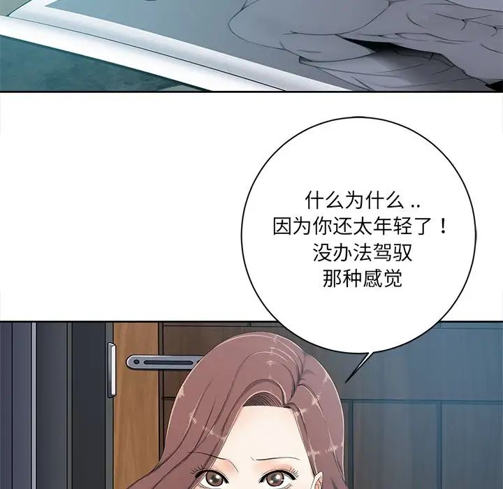 相差一轮第6话