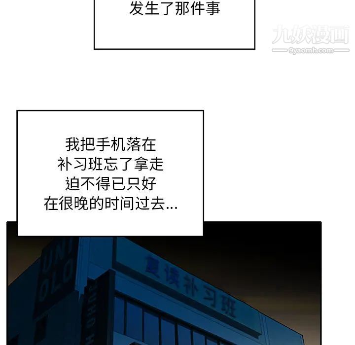 三個男人的女人第1話