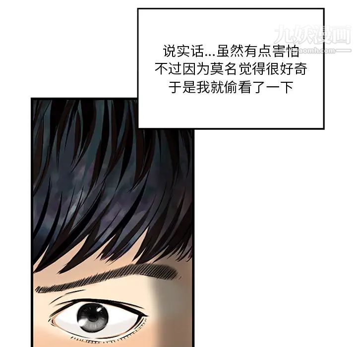 三个男人的女人第1话