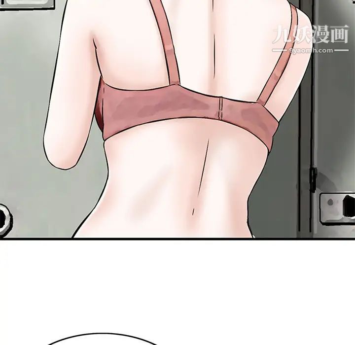 三个男人的女人第1话