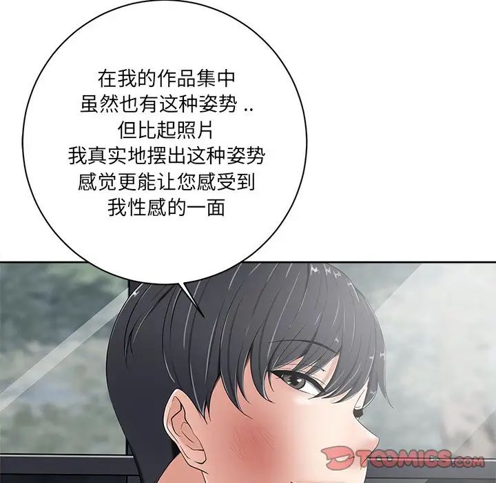相差一轮第6话