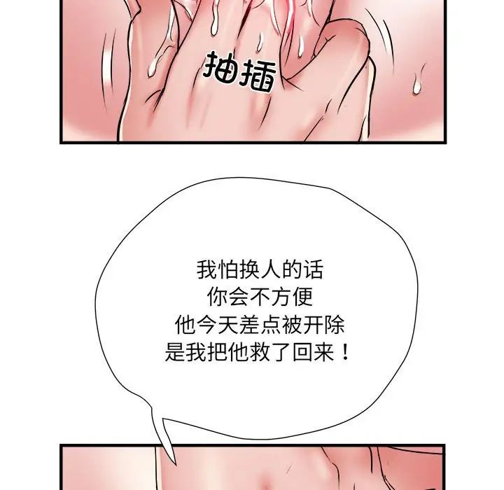 刺激的部队生活第54话