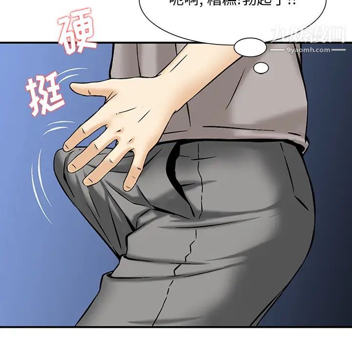 三个男人的女人第1话