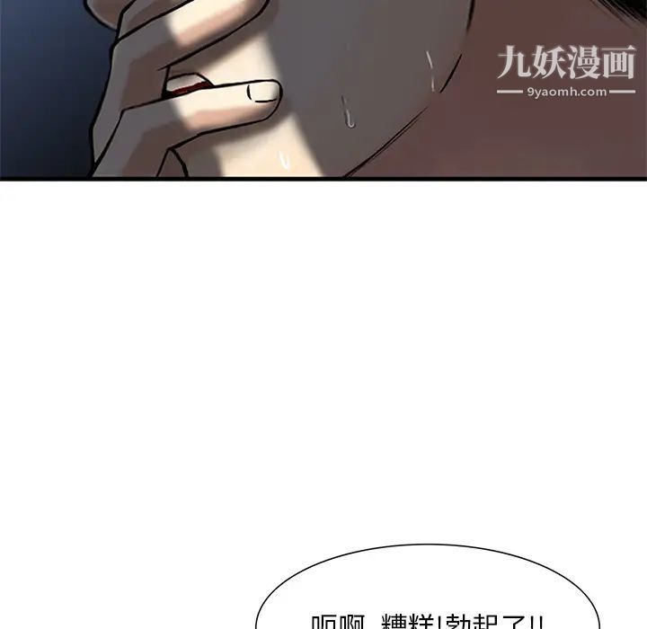 三个男人的女人第1话