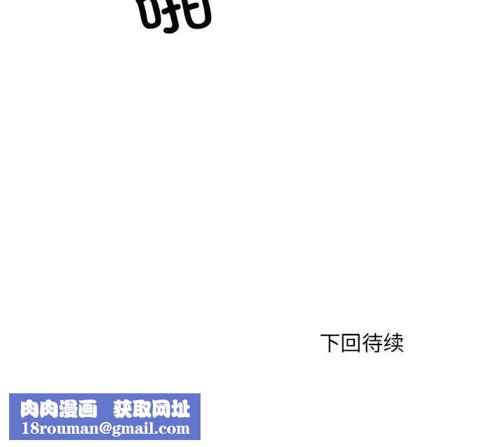 刺激的部队生活第54话