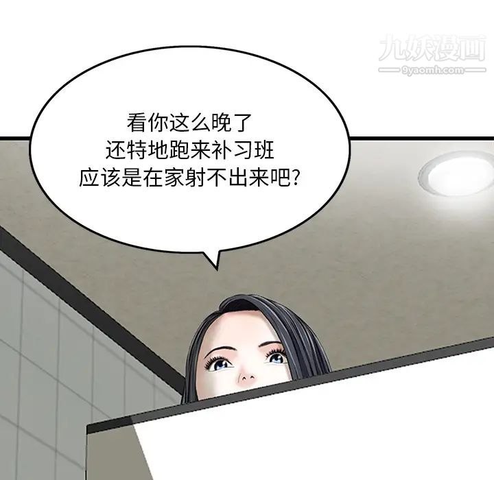 三个男人的女人第1话