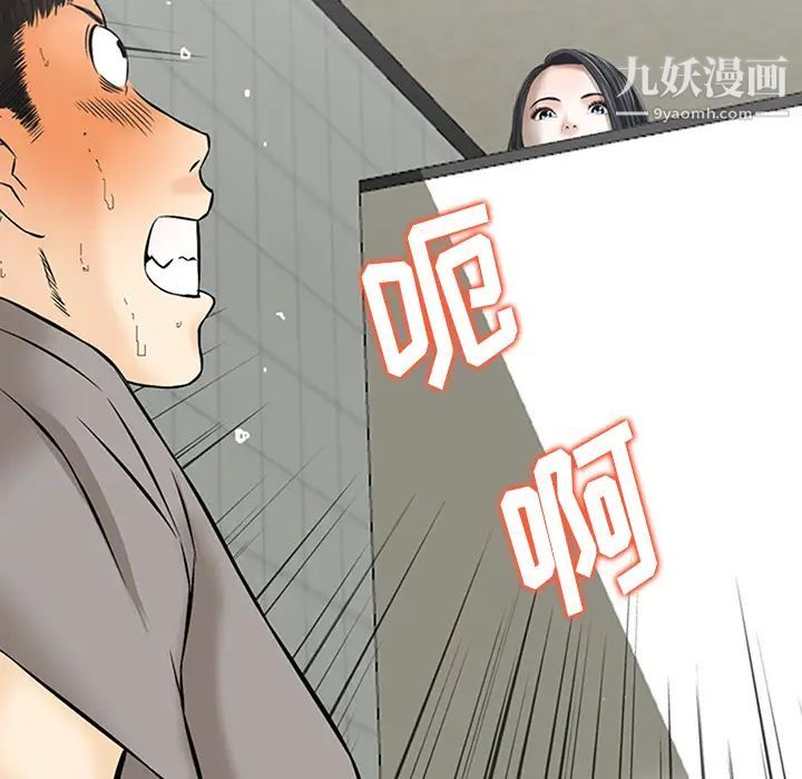 三个男人的女人第1话