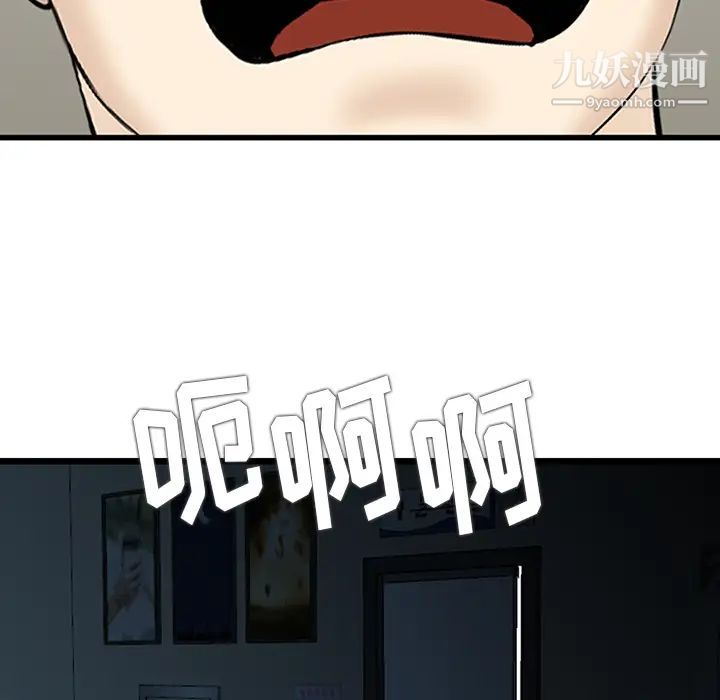 三个男人的女人第1话