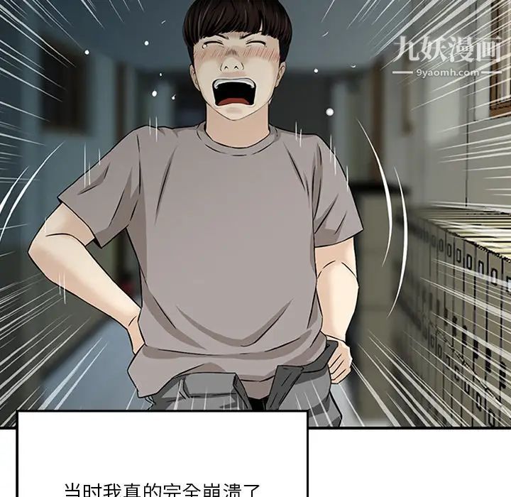 三個男人的女人第1話