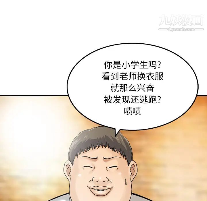 三个男人的女人第1话