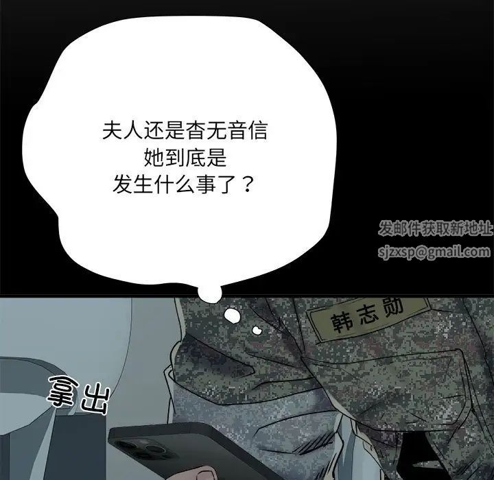 刺激的部队生活第55話