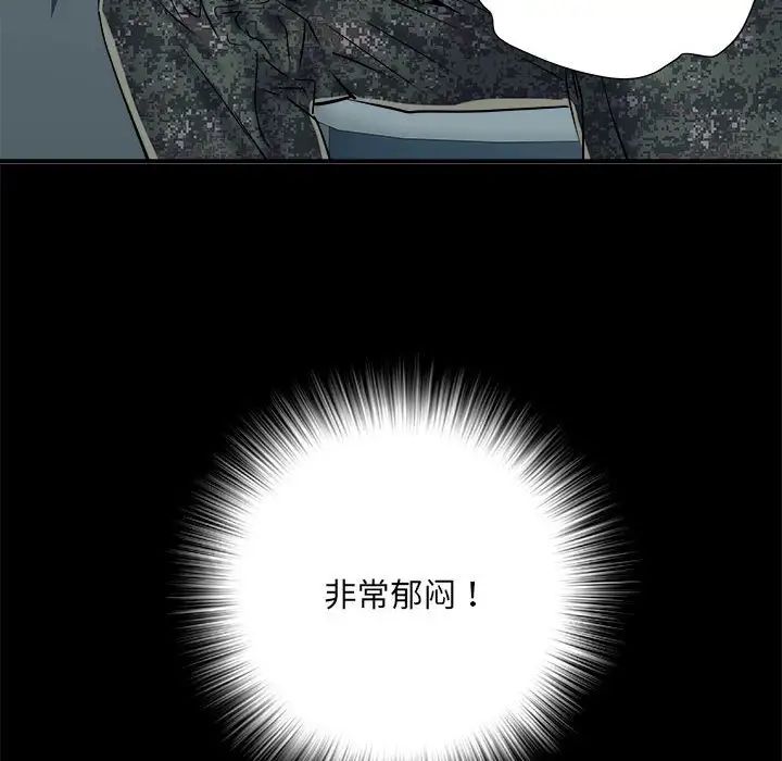 刺激的部队生活第55话