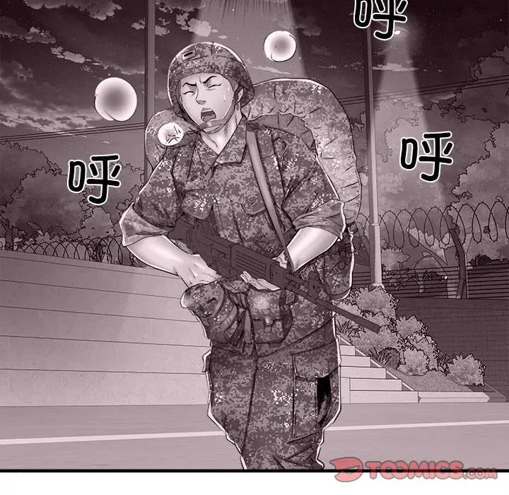 刺激的部队生活第55話