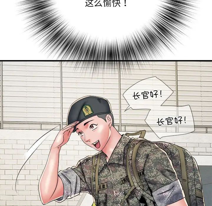 刺激的部队生活第55话